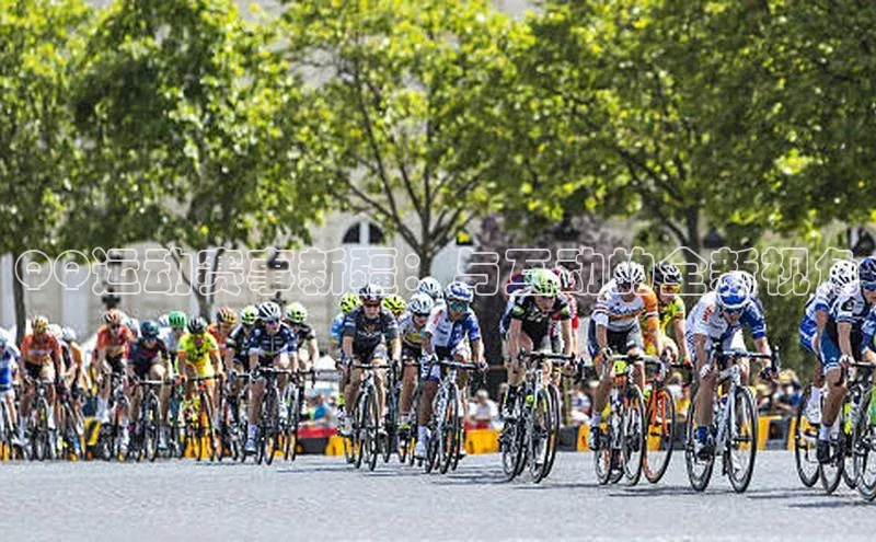 QQ运动赛事新疆：与互动的全新视角