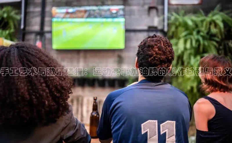 熊猫体育直播免费观看