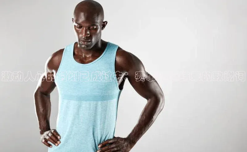 熊猫体育app下载安装免费吗