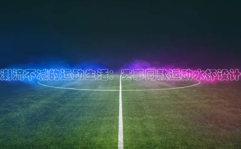 熊猫体育官方网站