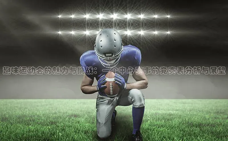 熊猫体育在线直播免费