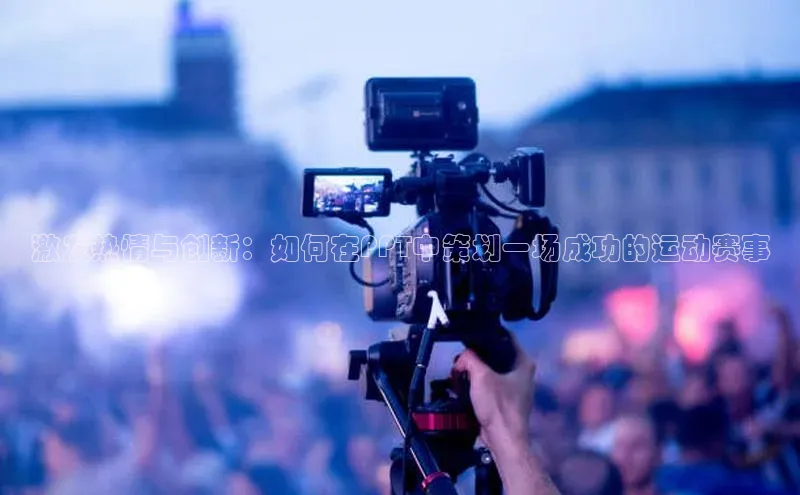 熊猫体育手机版下载