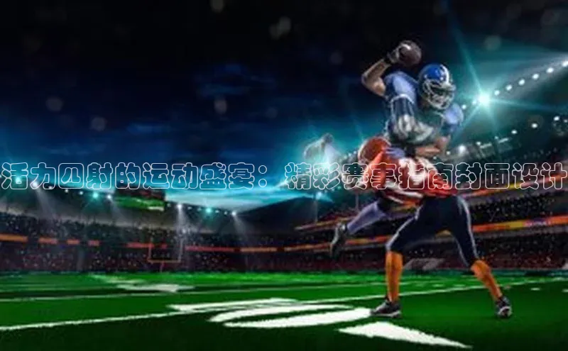 熊猫体育官网首页入口