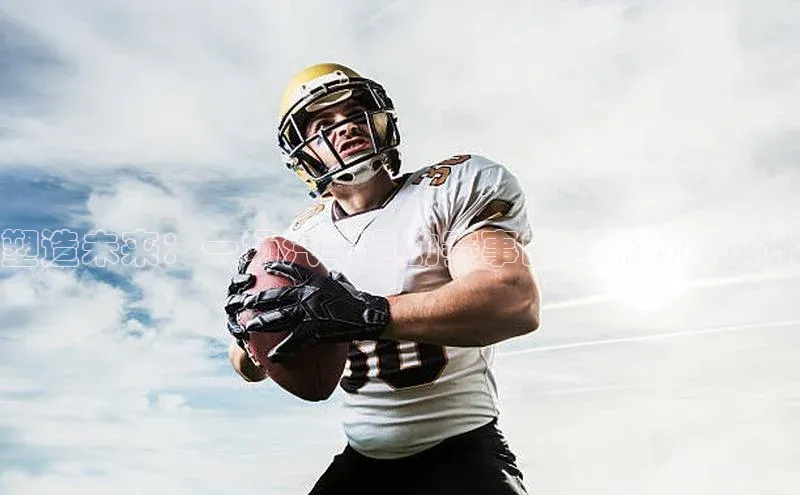 塑造未来：一场汽车运动赛事的创新方案设计